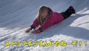 一度逆指値の損切りを入れたら、ずらして良いのか問題