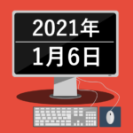 狙いに狙ってロングエントリー(2020年1月6日)