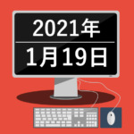 4時間足サポートからの強い反発!(2021年1月19日)
