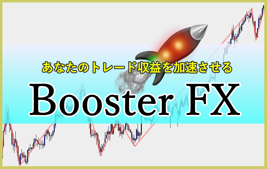 Booster FX