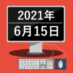 4時間足のブレイクを確認して(2021年6月15日)