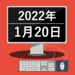 下げを見越して待ちに待ってニューヨーク時間後半まで頑張る!(2021年1月20日)